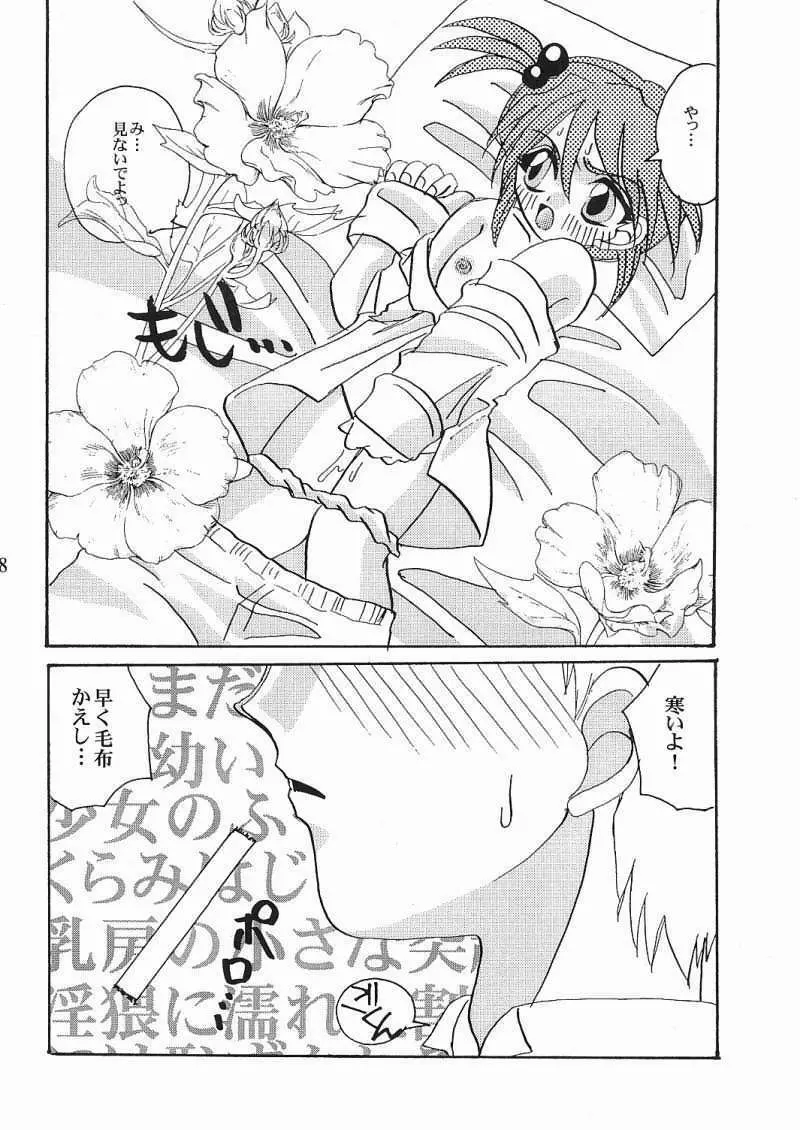 永遠の方程式 Chapter：1 15ページ