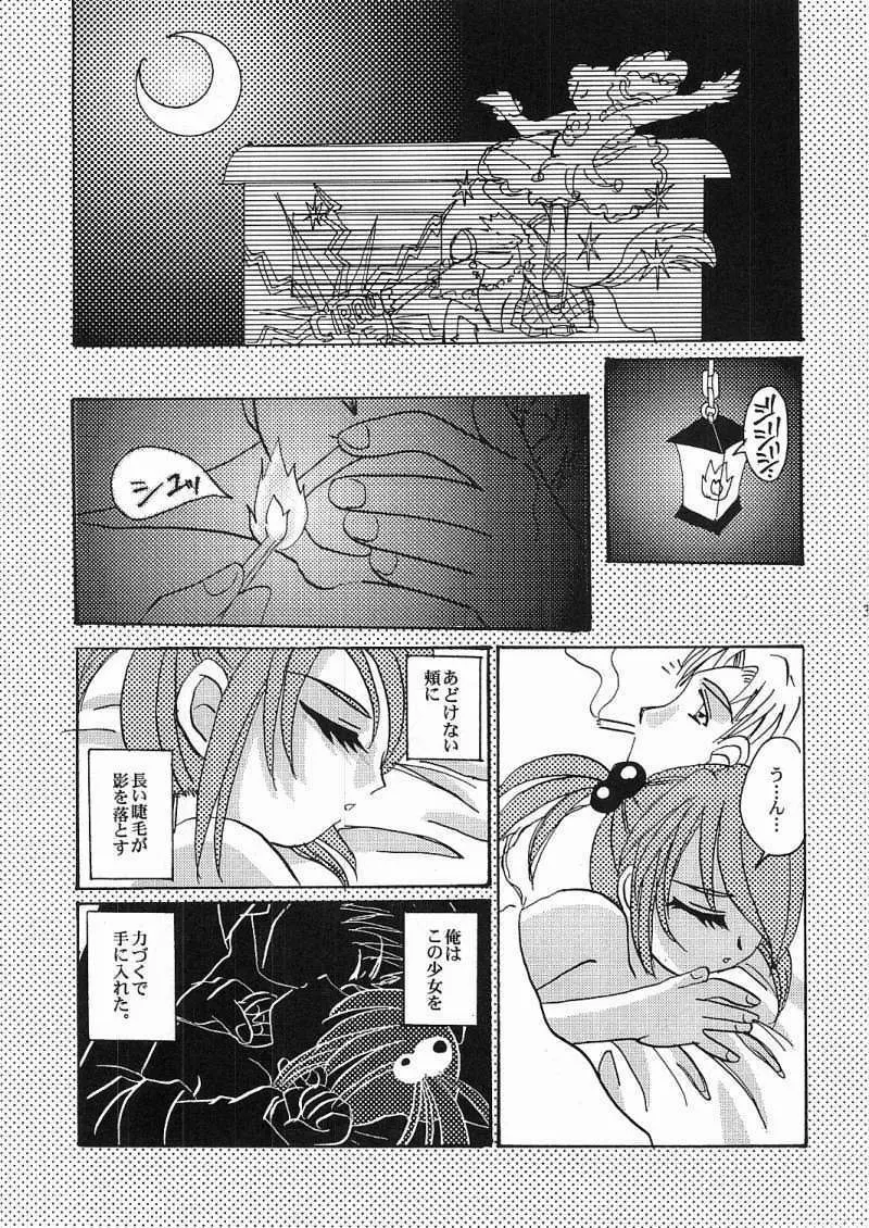 永遠の方程式 Chapter：1 25ページ