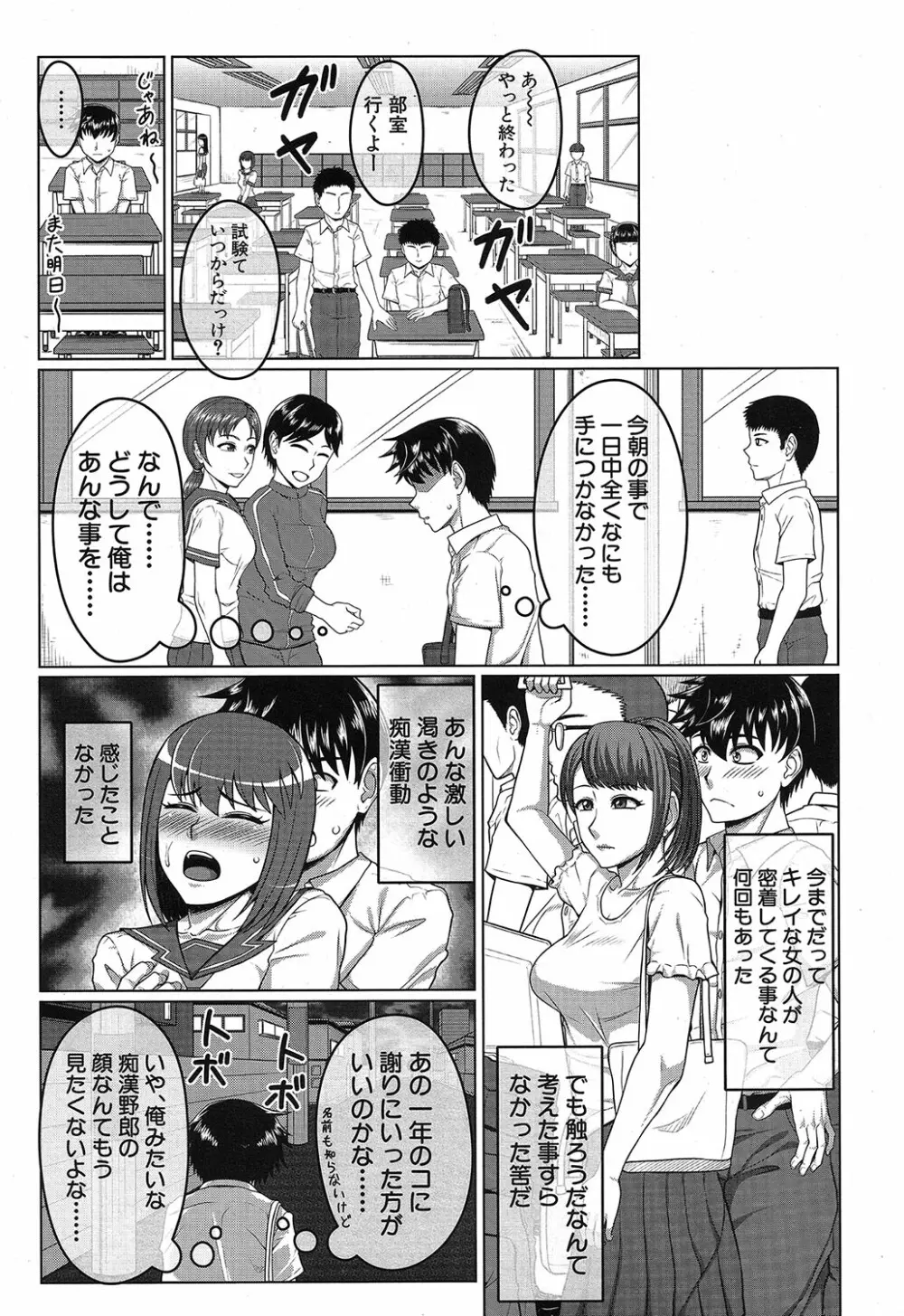 COMIC 夢幻転生 2019年4月号 364ページ