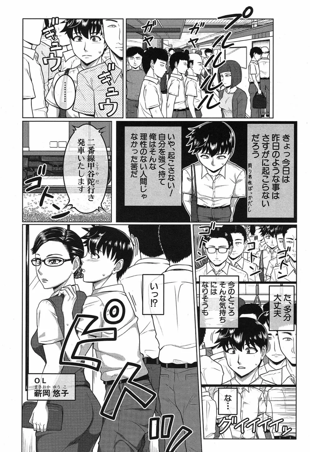 COMIC 夢幻転生 2019年4月号 365ページ