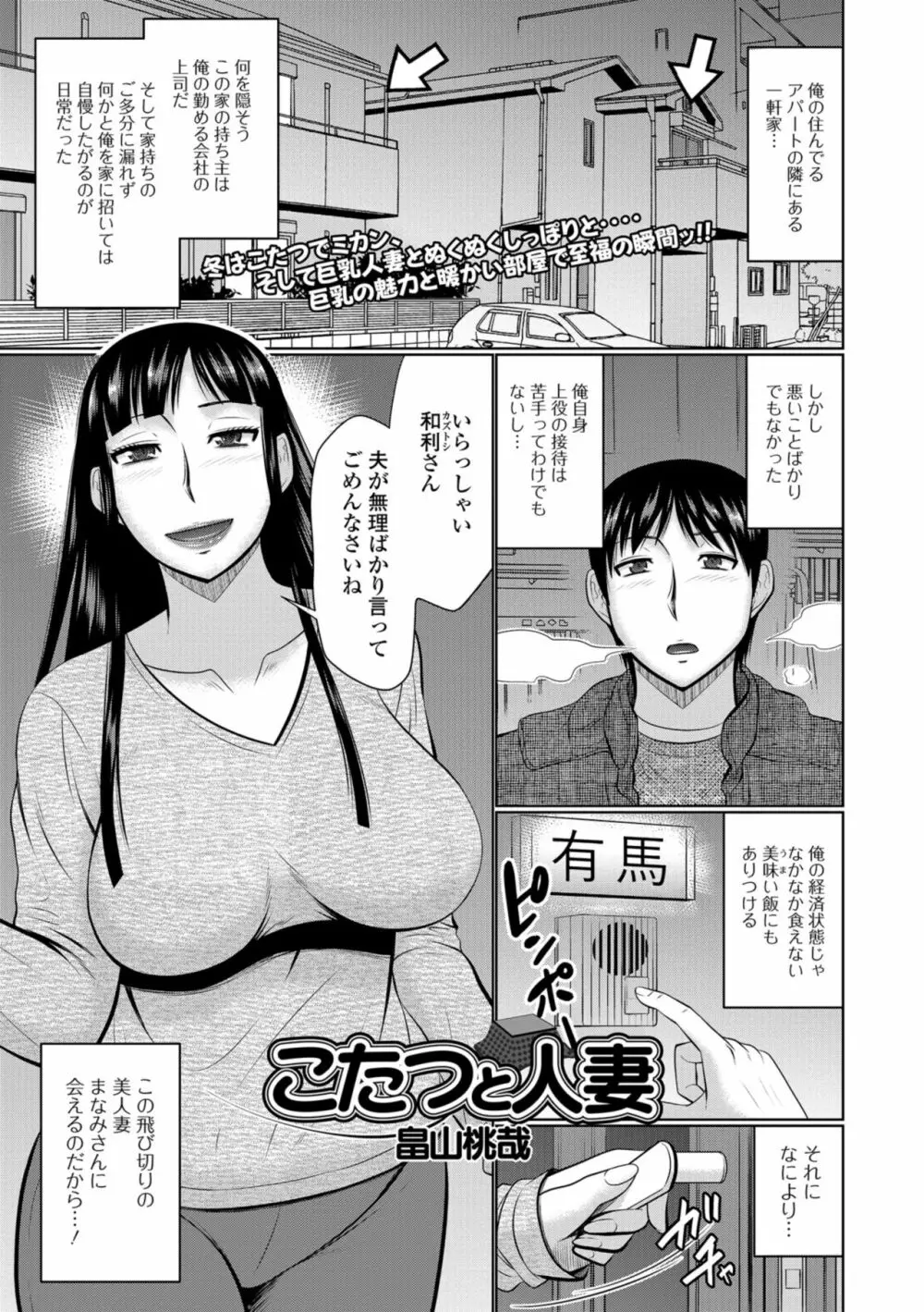 Web配信 月刊 隣の気になる奥さん vol.022 21ページ