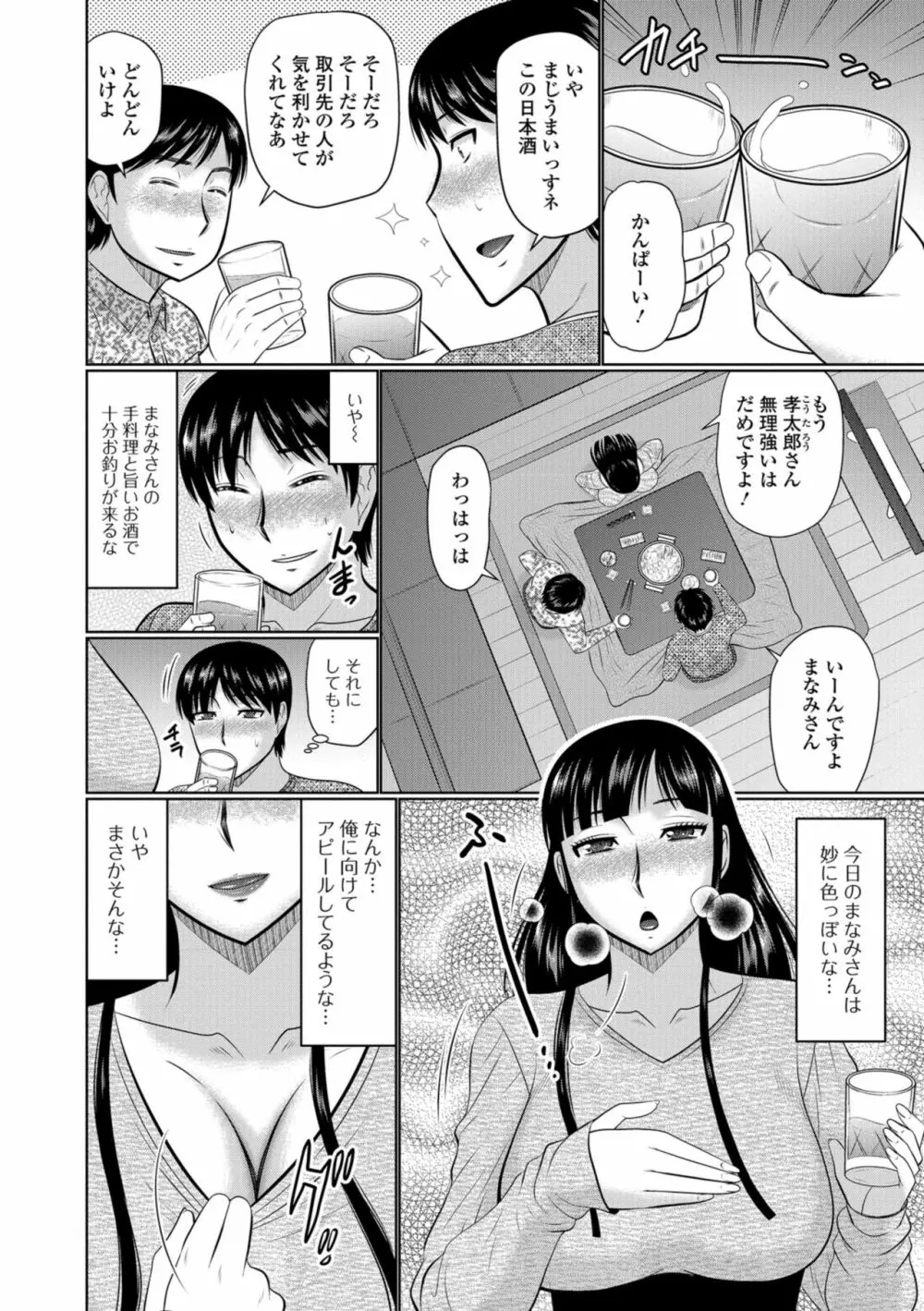 Web配信 月刊 隣の気になる奥さん vol.022 22ページ