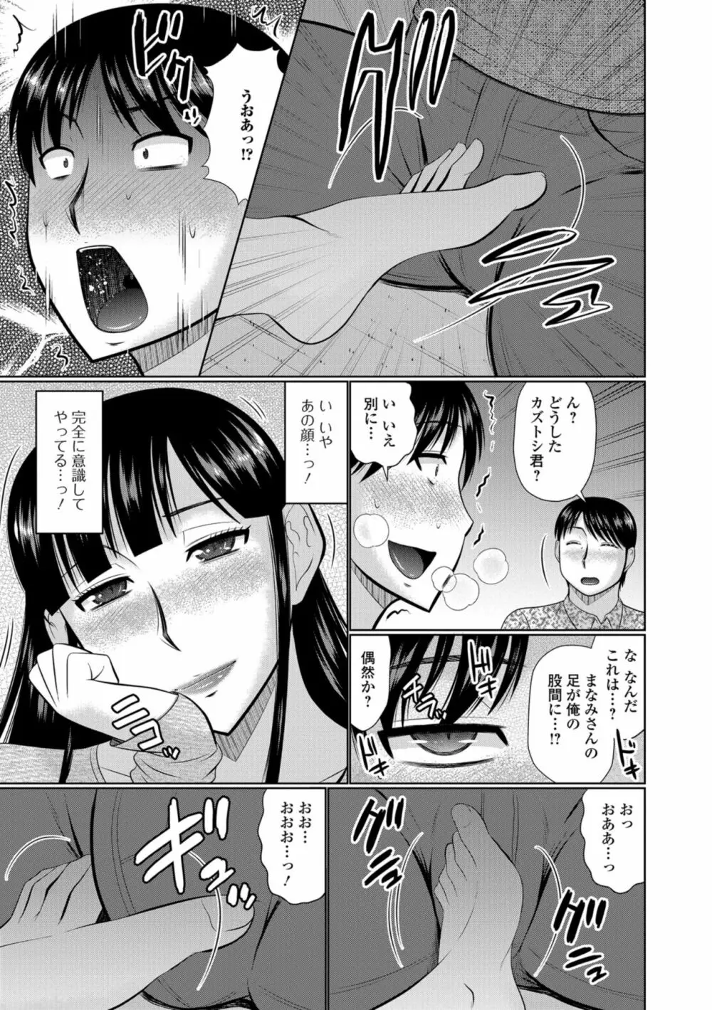 Web配信 月刊 隣の気になる奥さん vol.022 23ページ