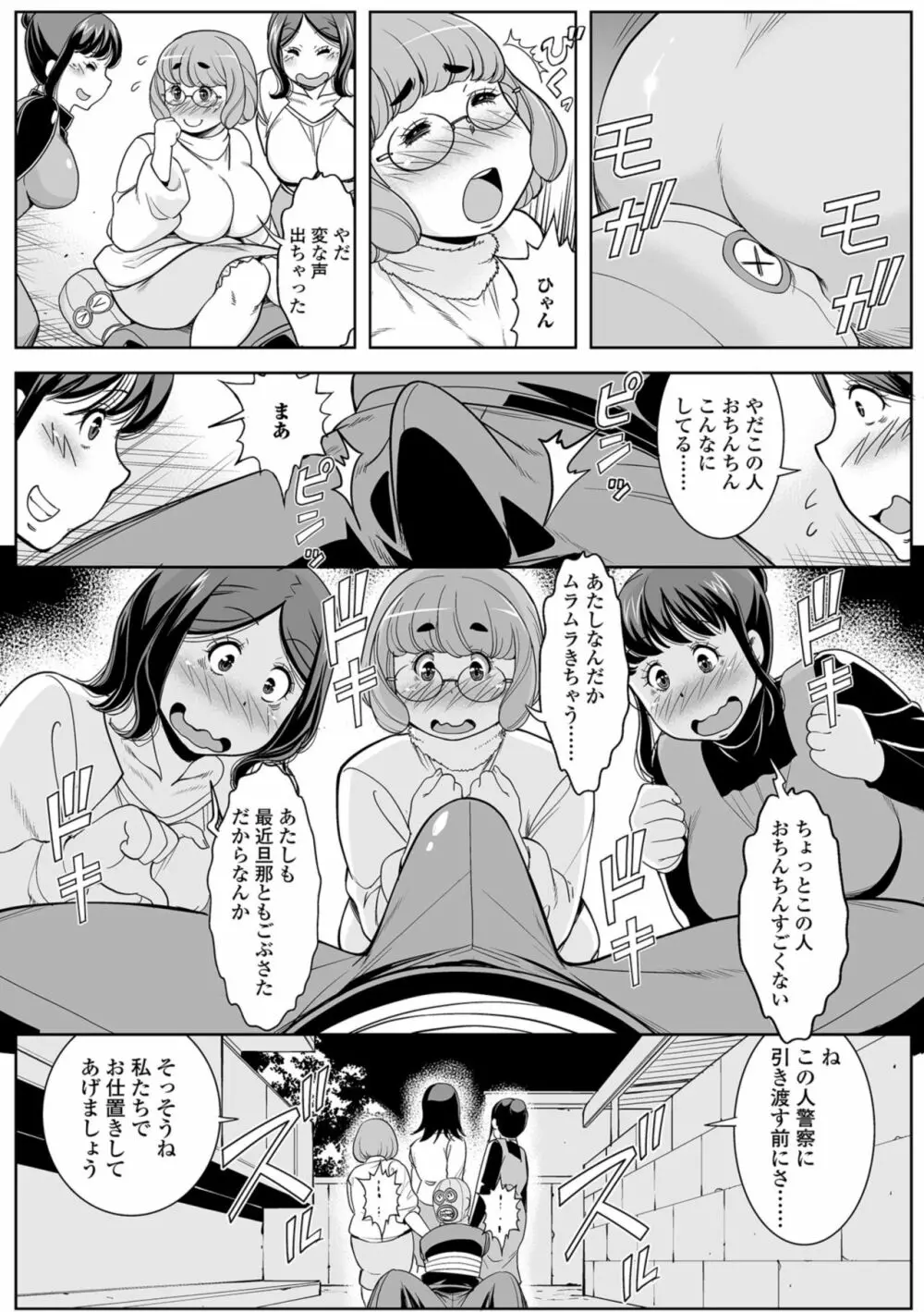 Web配信 月刊 隣の気になる奥さん vol.022 40ページ