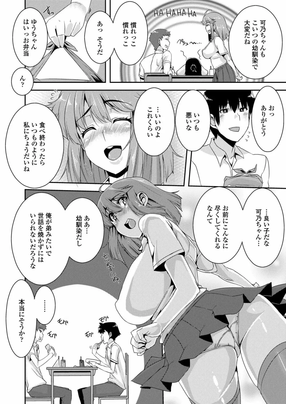 校姦日記 114ページ