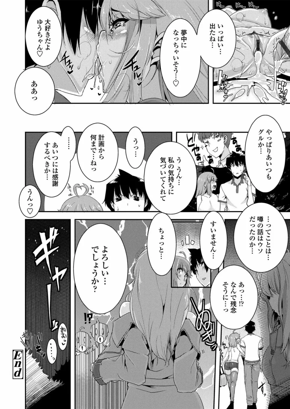 校姦日記 134ページ