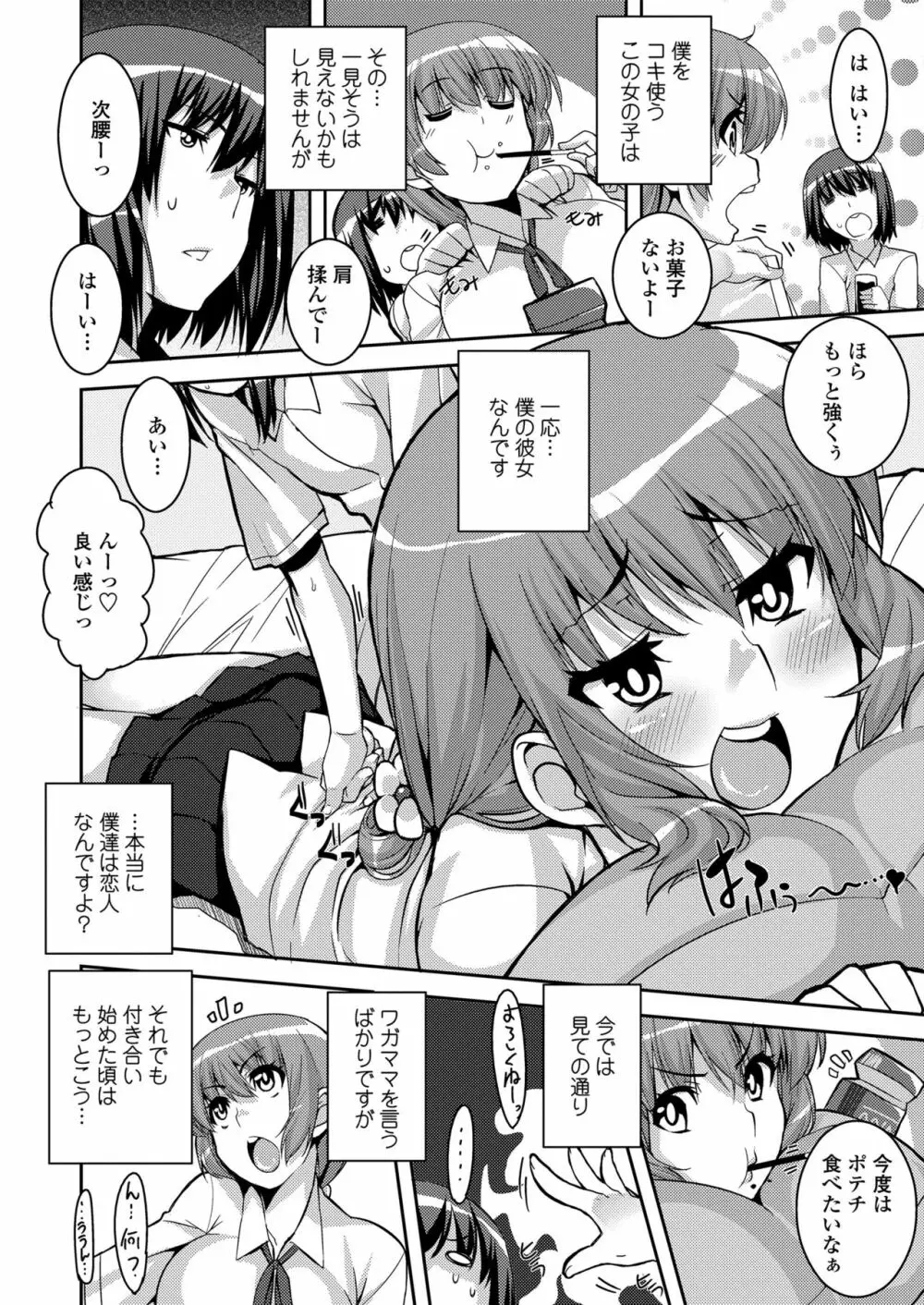 校姦日記 48ページ