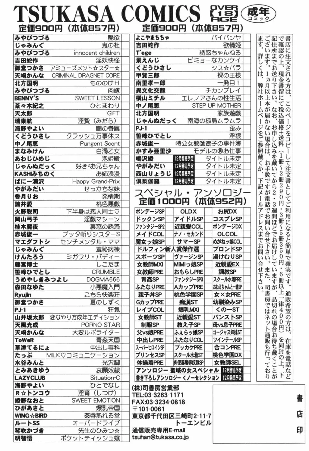 淫猥 165ページ