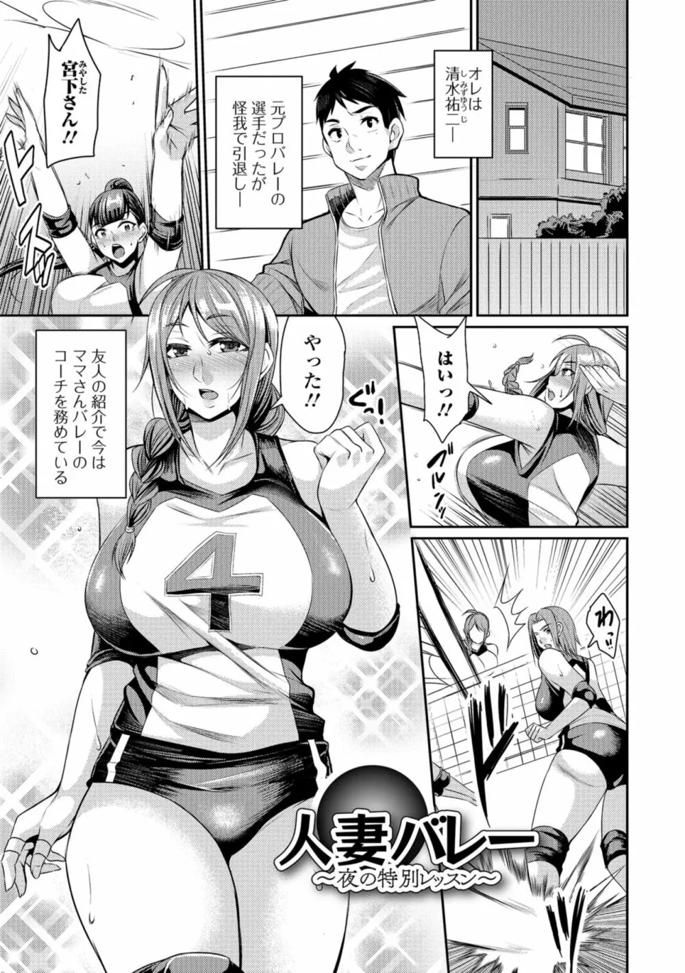 妻乳テンプテーション 117ページ