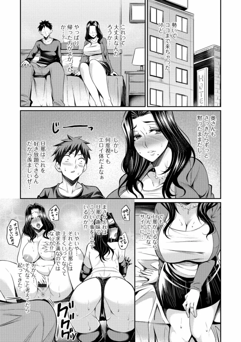 妻乳テンプテーション 151ページ