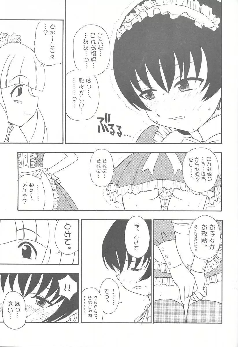 たべたきがする57 15ページ