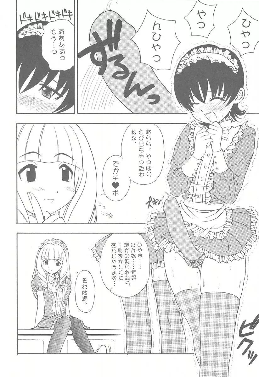 たべたきがする57 16ページ