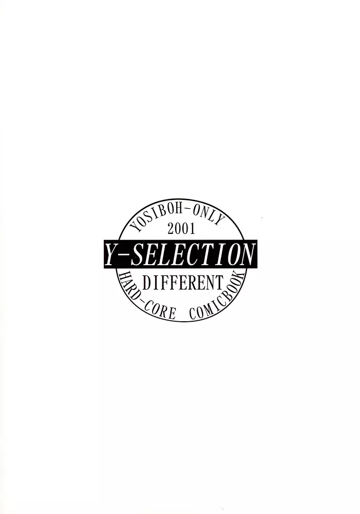 Y-SELECTION 0 58ページ