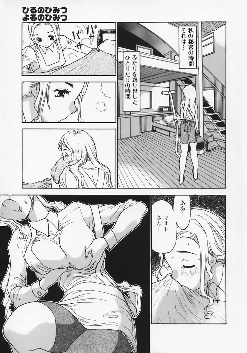 [葦原将軍) 肉縛淫巨乳 43ページ