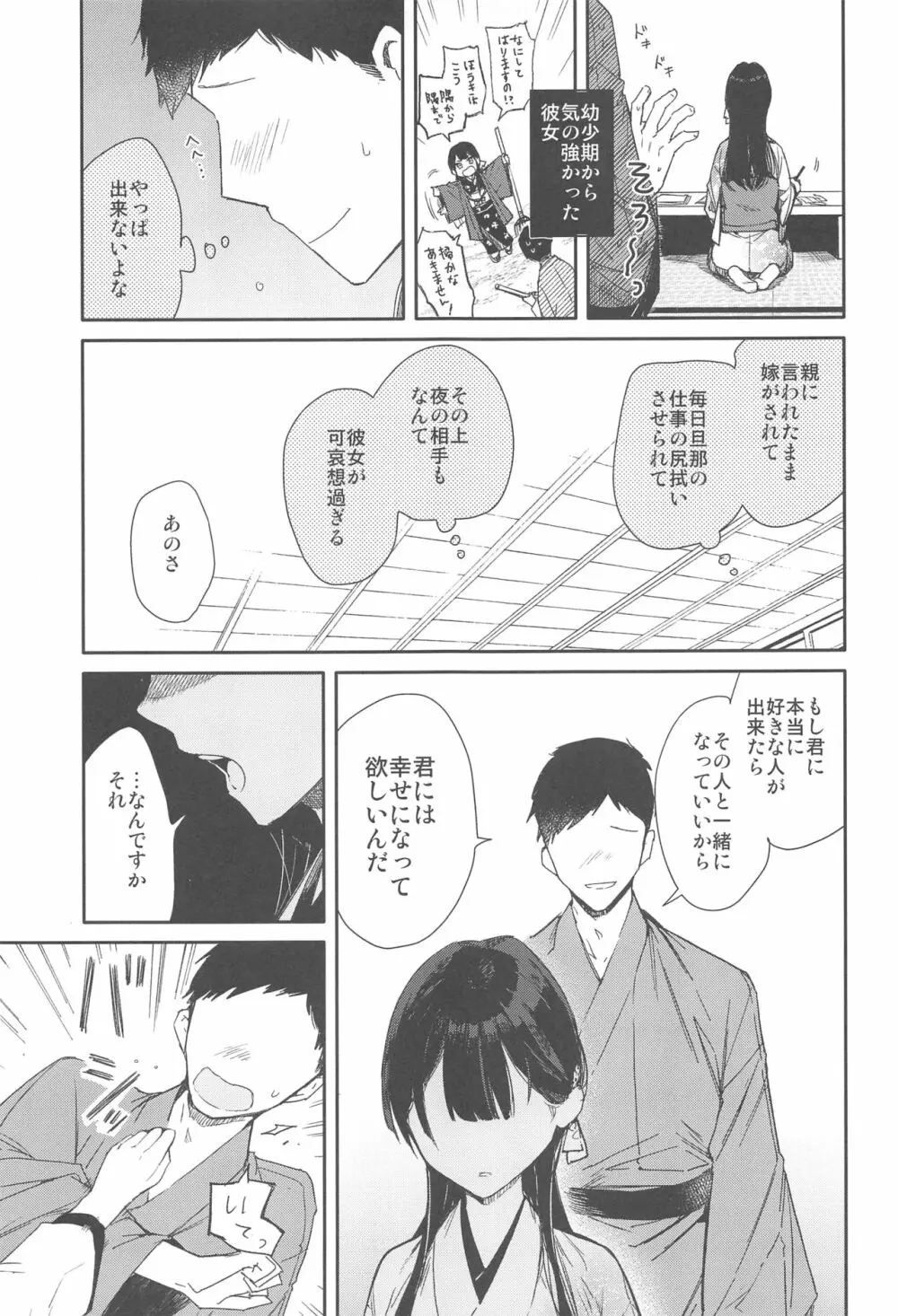 オリジナル】キツめな着物新妻と京言葉えっち - 同人誌 - エロ漫画 momon:GA（モモンガッ!!）