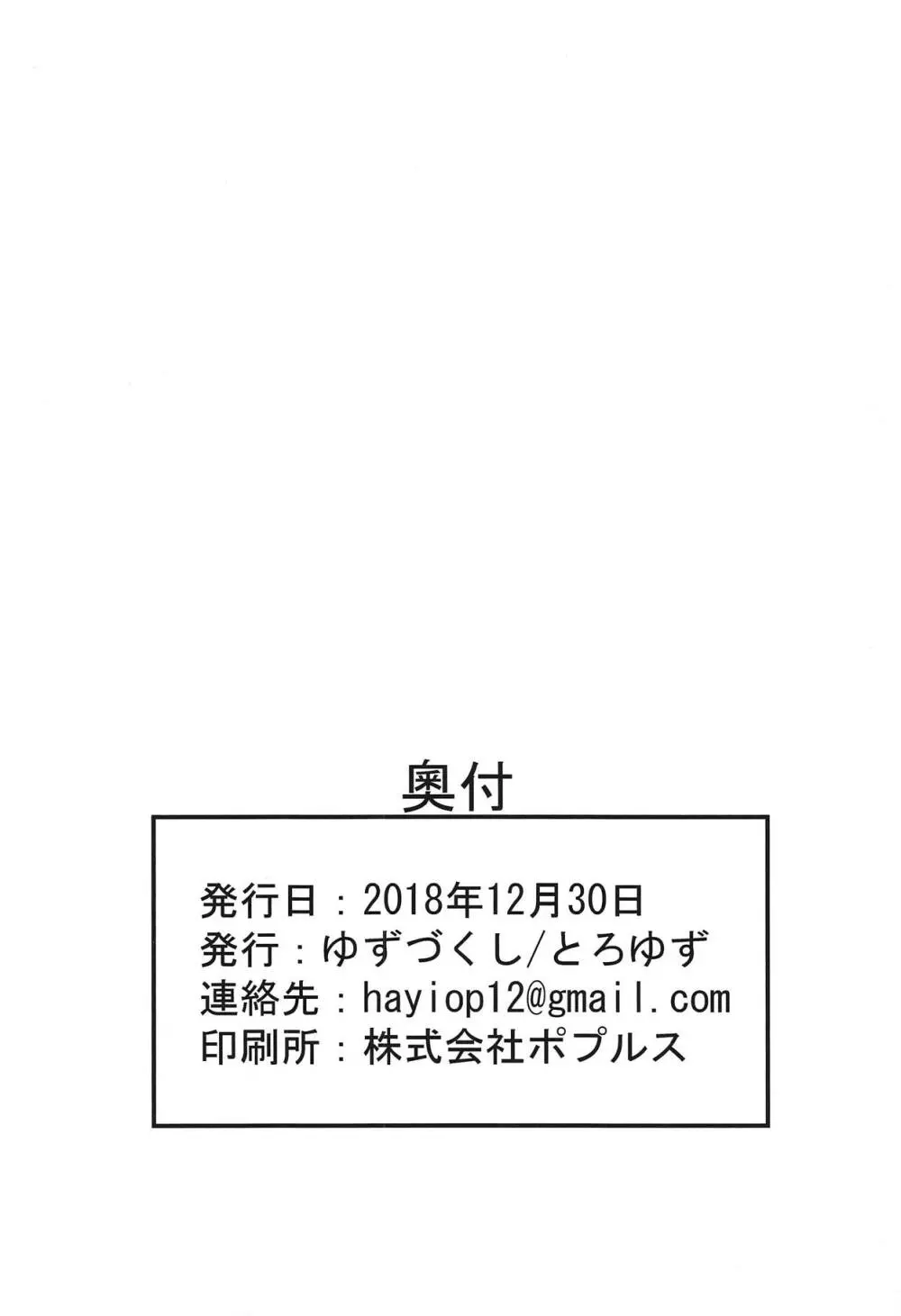 妻の私になんなりと 14ページ