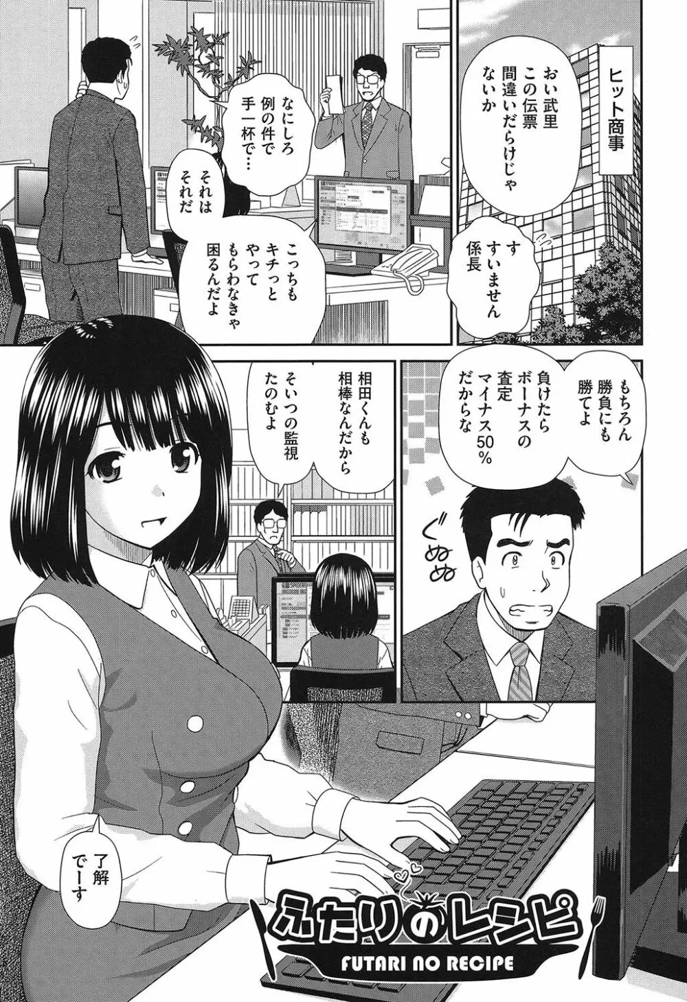 したくなっちゃった。 134ページ