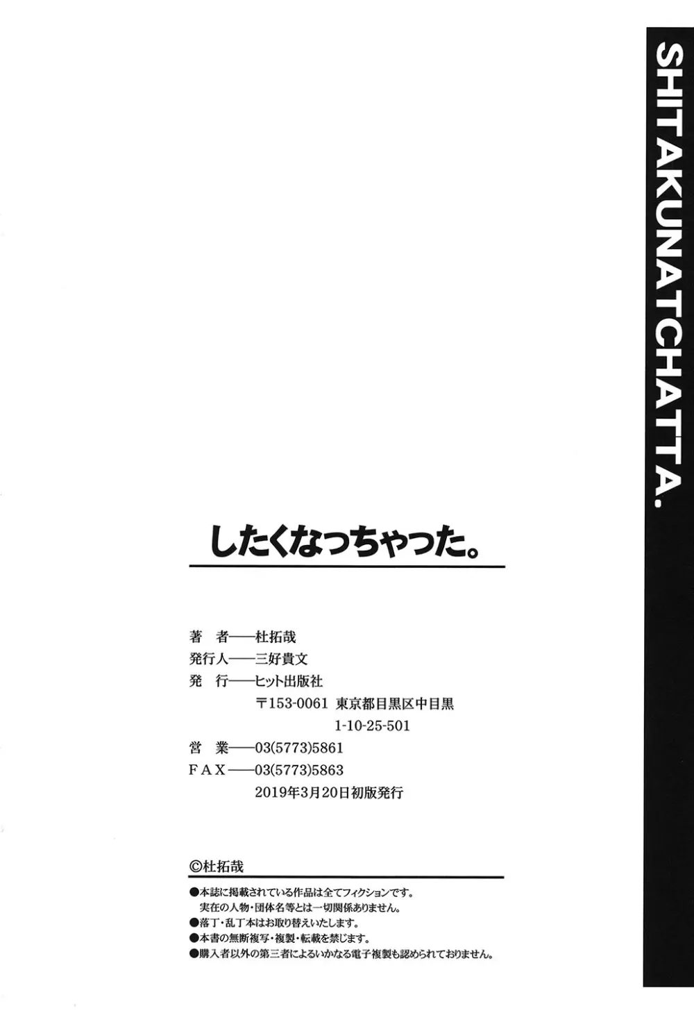 したくなっちゃった。 199ページ