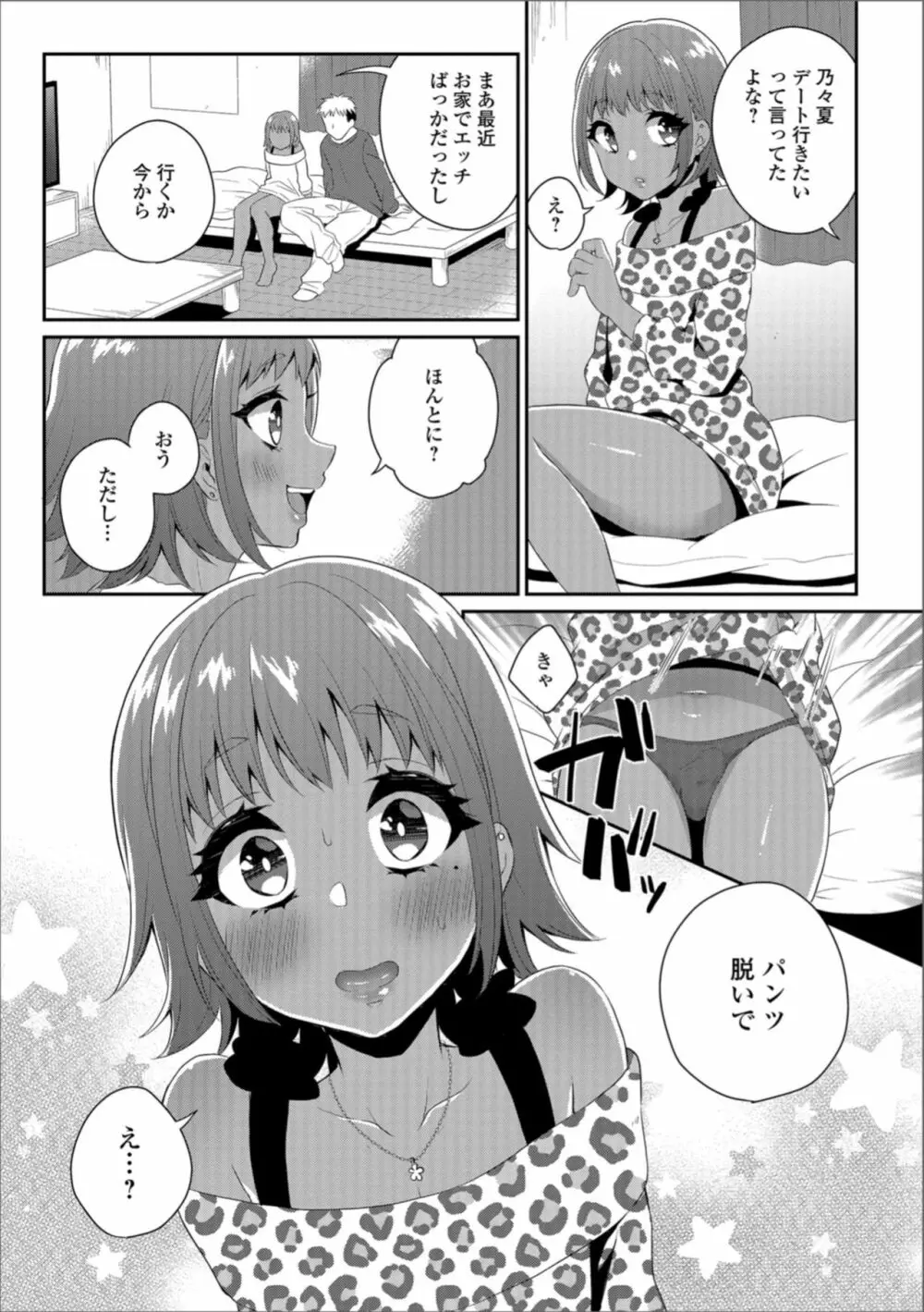 月刊Web男の娘・れくしょんッ！S Vol.36 61ページ