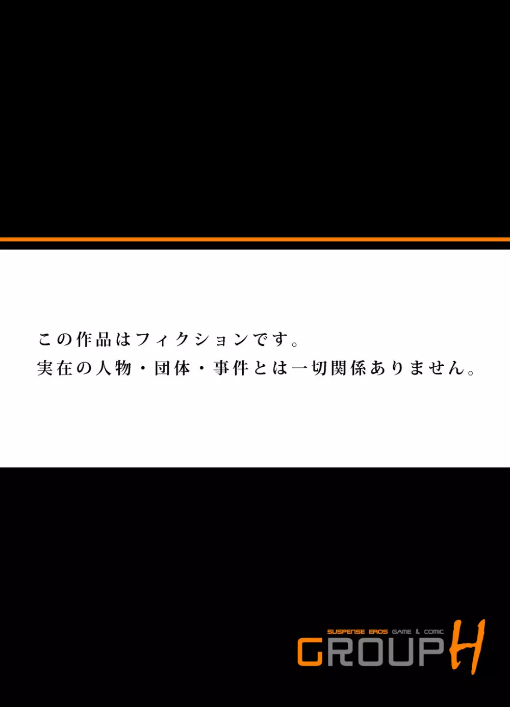 義兄に夜這いをされた私は幾度となく絶頂を繰り返した 1-15 136ページ