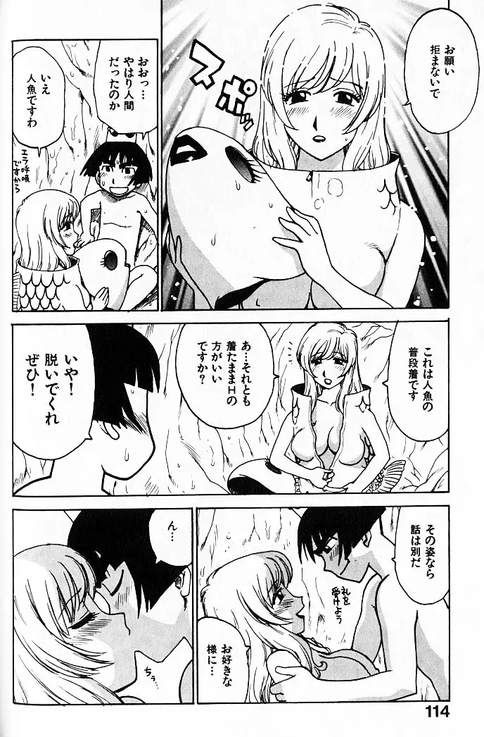 人妻姫 115ページ