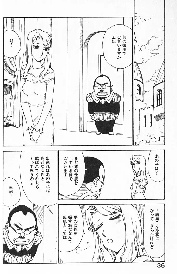 人妻姫 37ページ