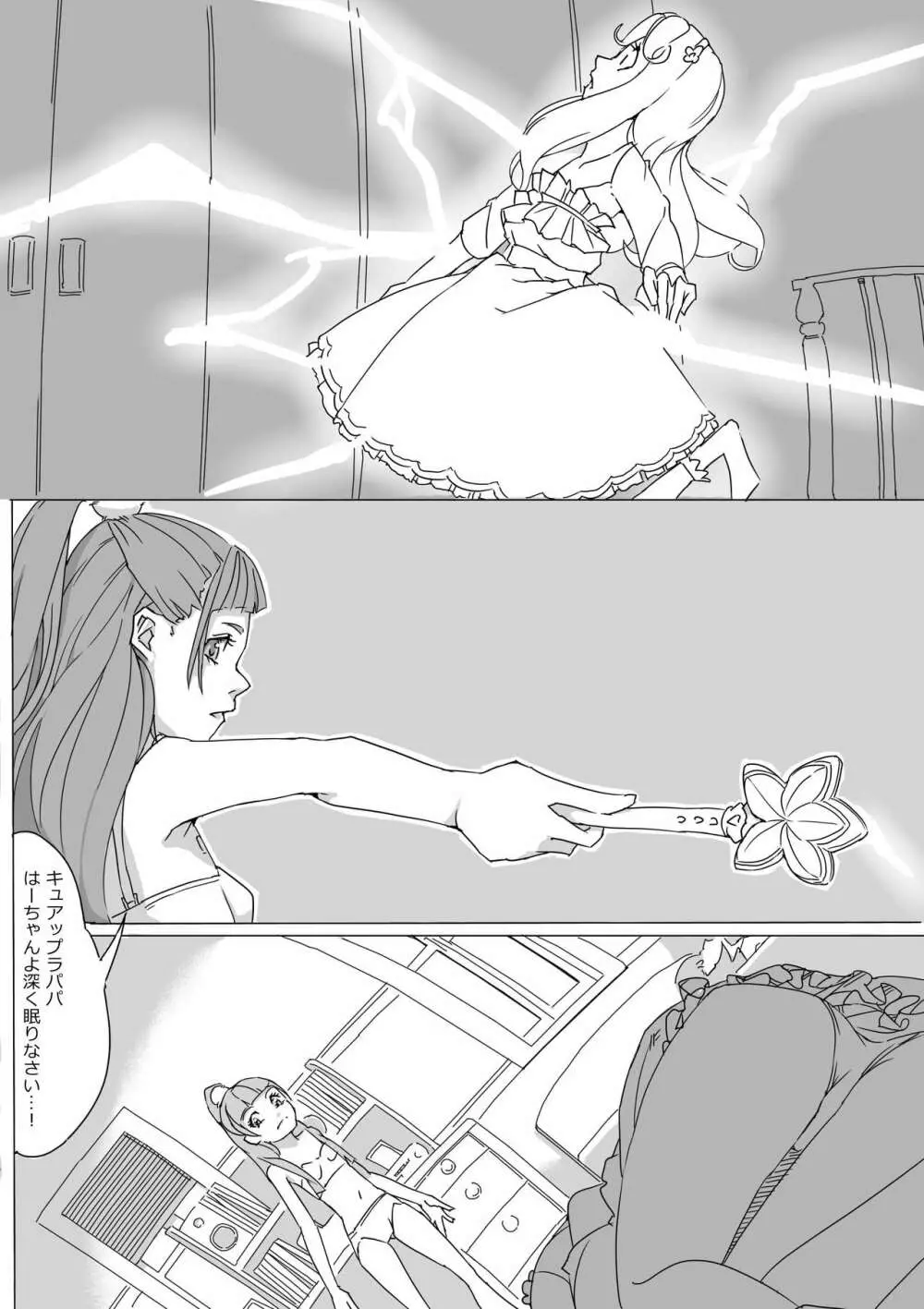 Untitled Precure Doujinshi 14ページ