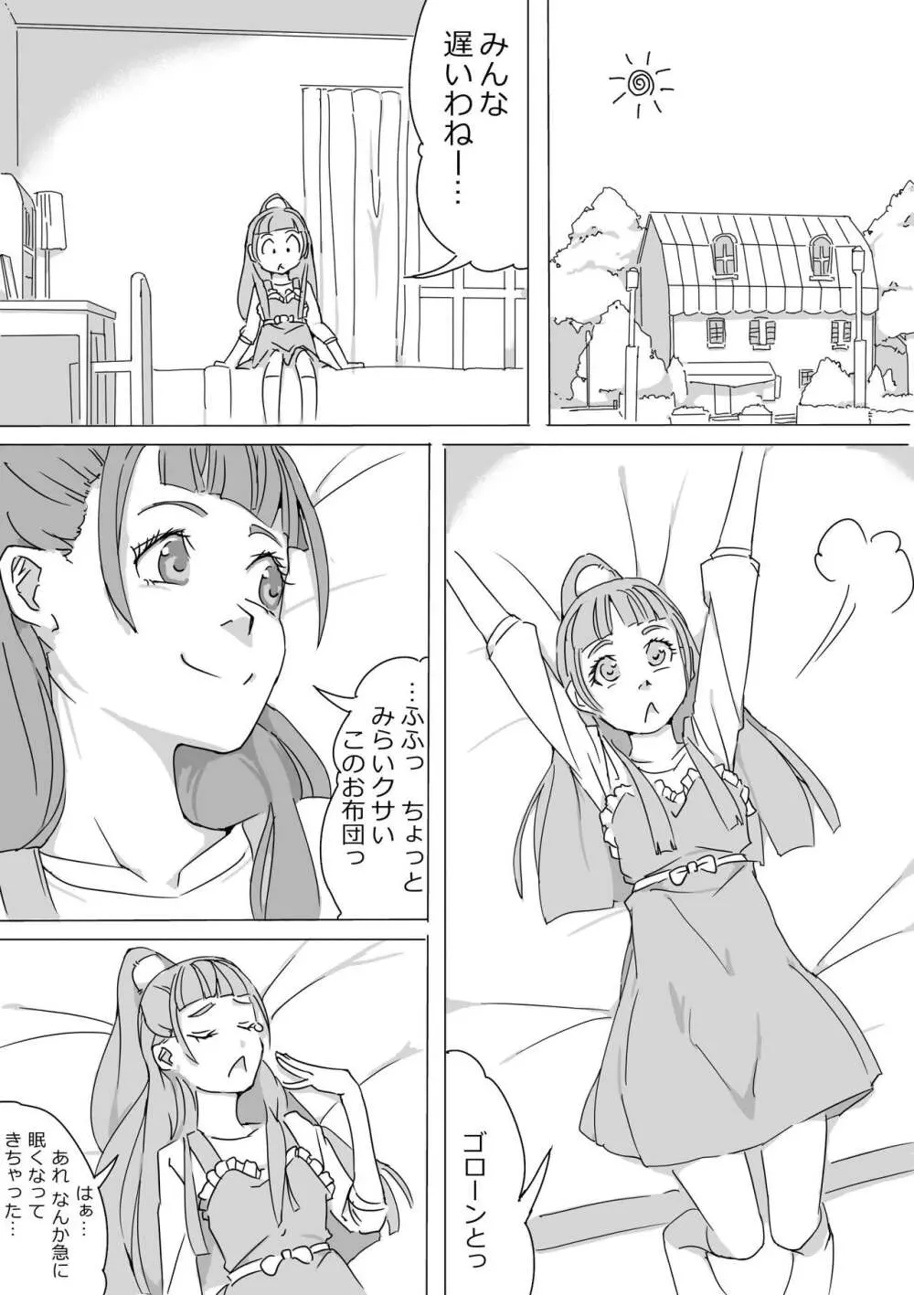 Untitled Precure Doujinshi 38ページ