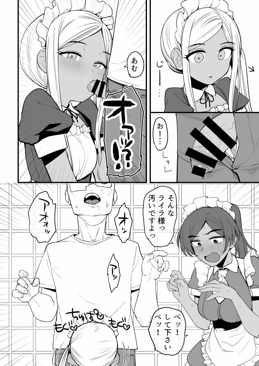 ライラさんはメイドさん 12ページ