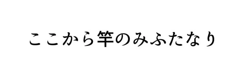 お賽銭で股を開く霊夢さん（ふたなり差分有り） 4ページ