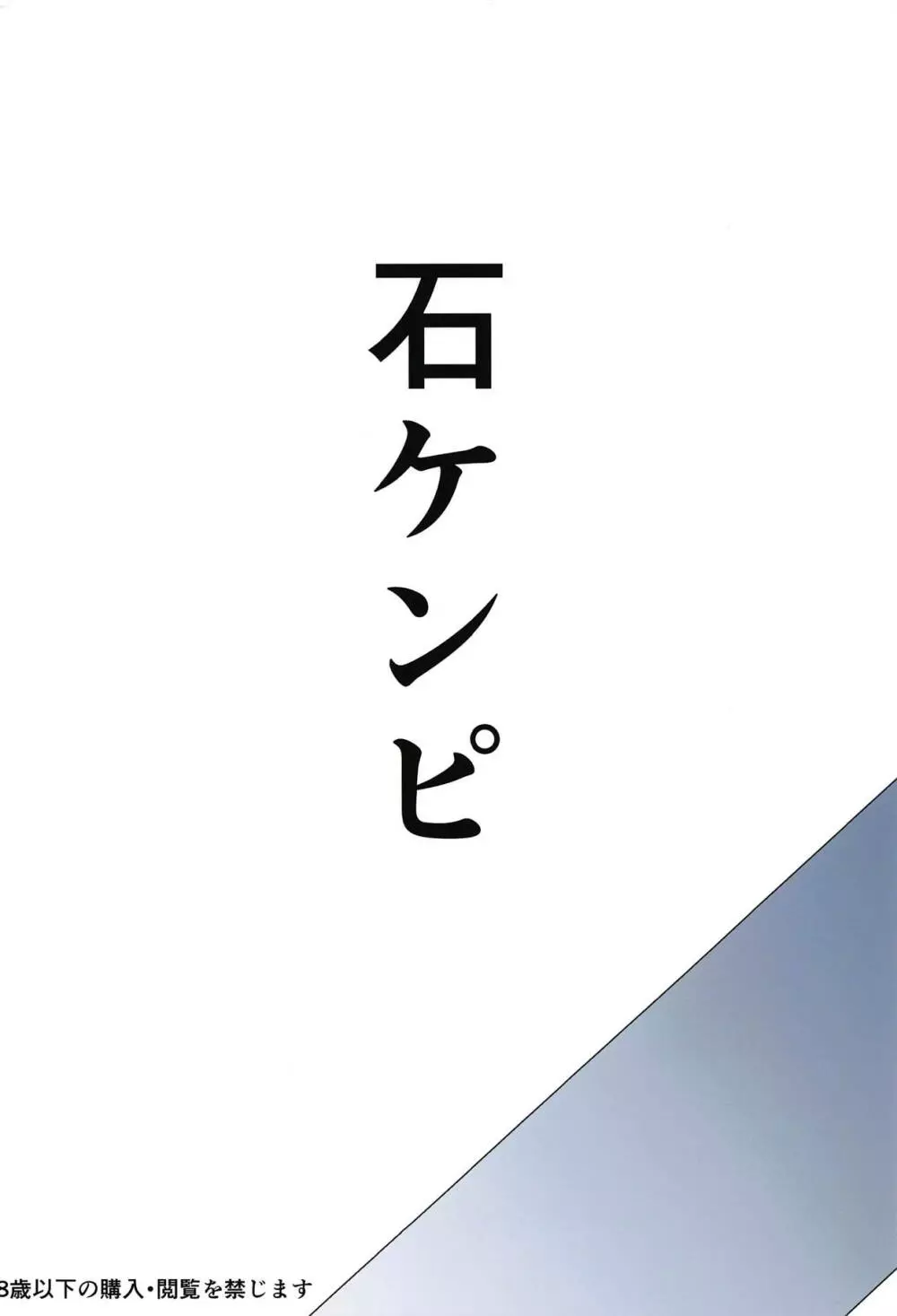 冬でもとろぴかるさまー 22ページ