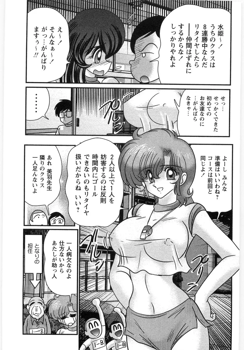 精霊探偵 フェアリイセイント 69ページ