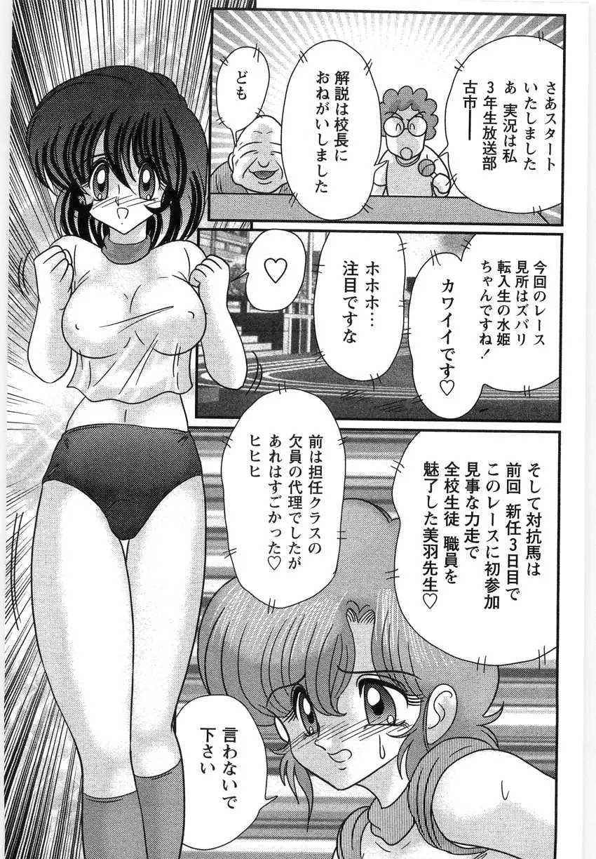 精霊探偵 フェアリイセイント 71ページ