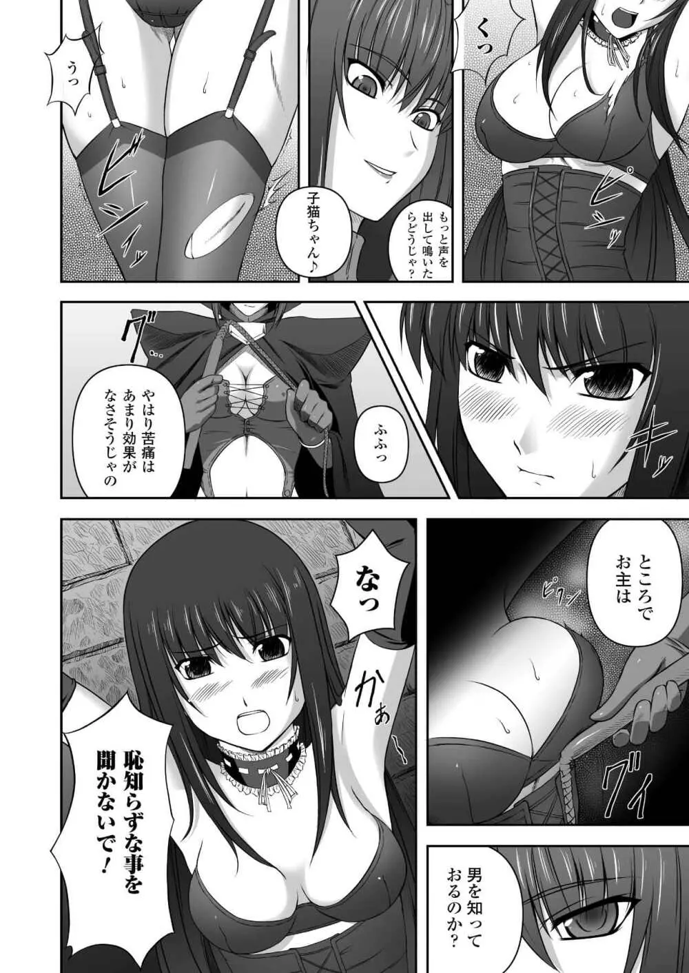 ブラックウイドウ 黒衣の暗殺姫 24ページ