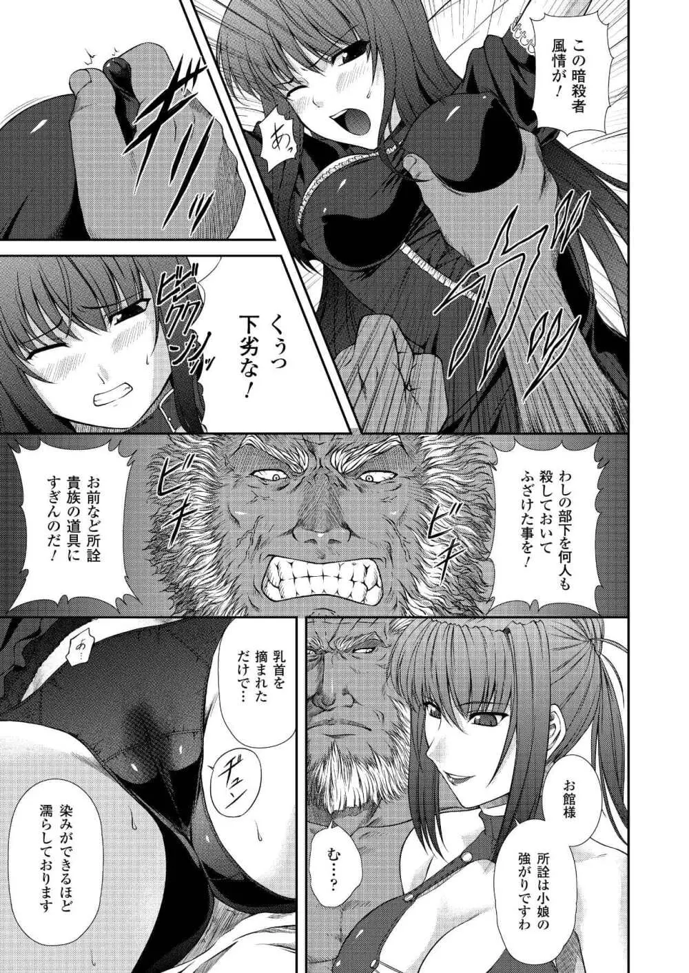 ブラックウイドウ 黒衣の暗殺姫 35ページ