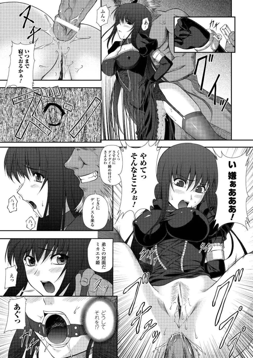 ブラックウイドウ 黒衣の暗殺姫 41ページ