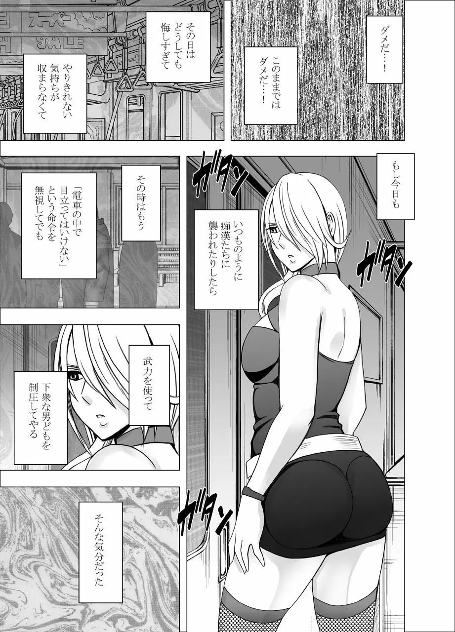 [クリムゾン]1年間痴漢され続けた女-光月ユウナ編-2 36ページ