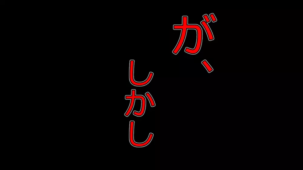 毅然たる女騎士が民衆にアヘ顔を晒す時 12ページ