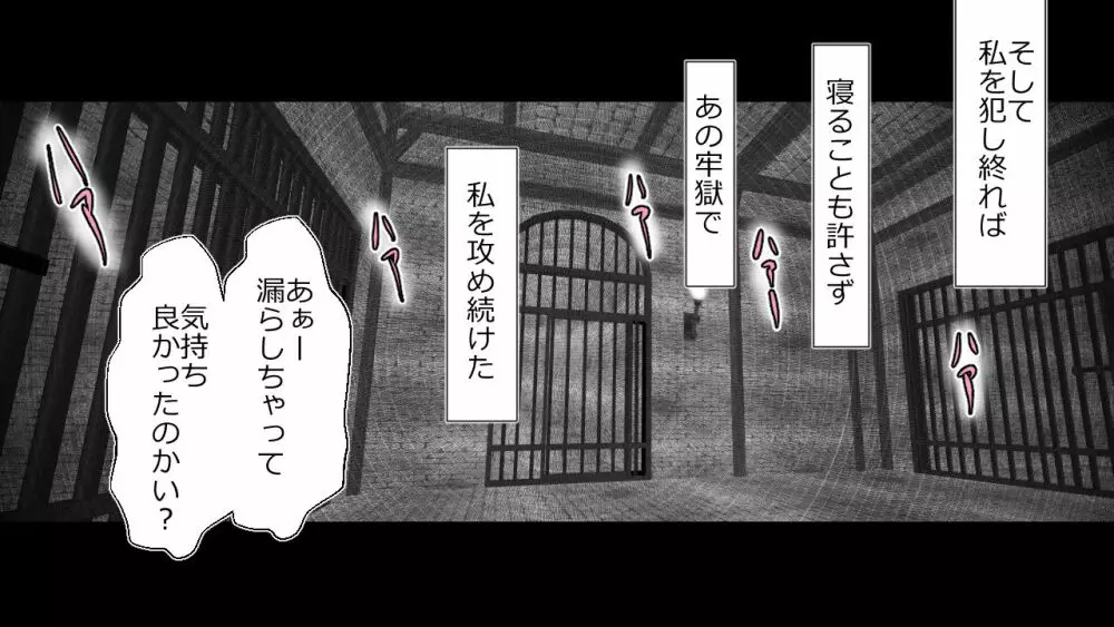 毅然たる女騎士が民衆にアヘ顔を晒す時 58ページ