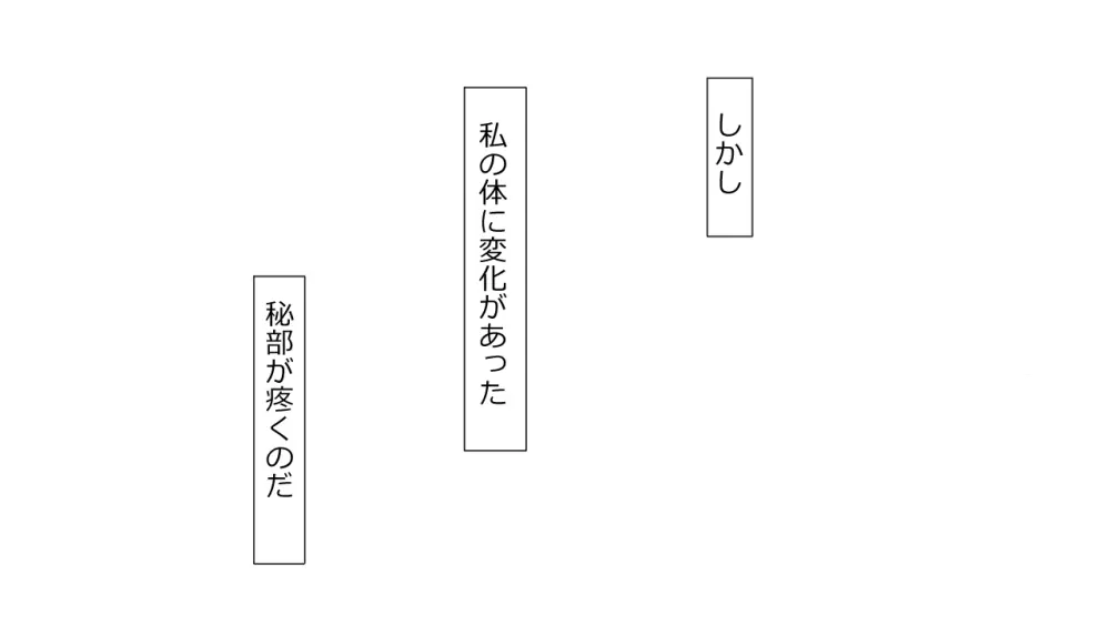 毅然たる女騎士が民衆にアヘ顔を晒す時 64ページ