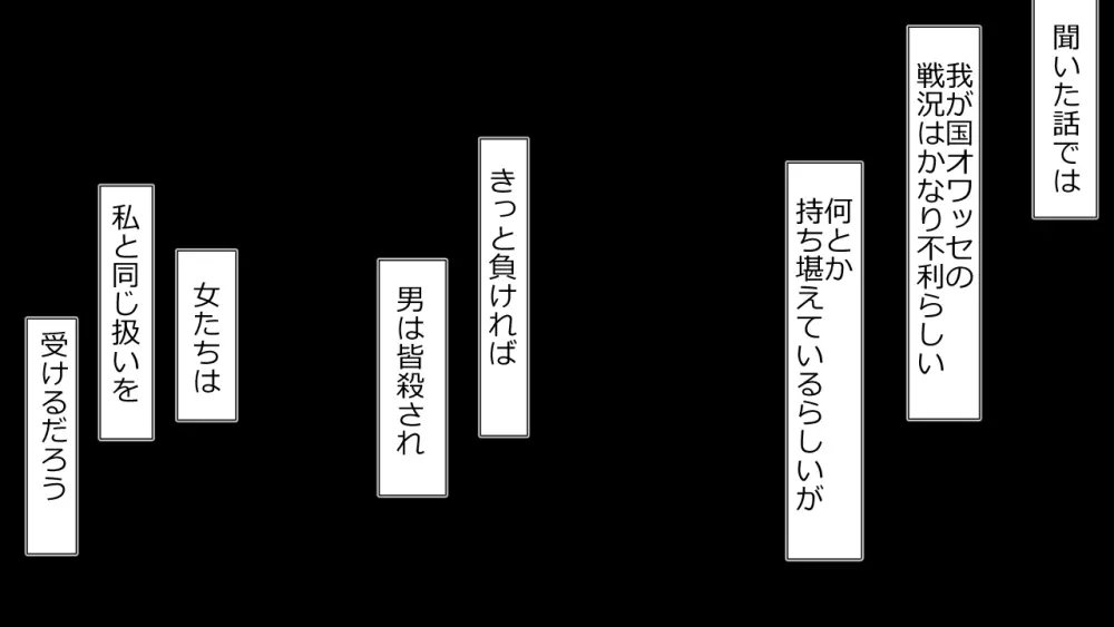 毅然たる女騎士が民衆にアヘ顔を晒す時 67ページ