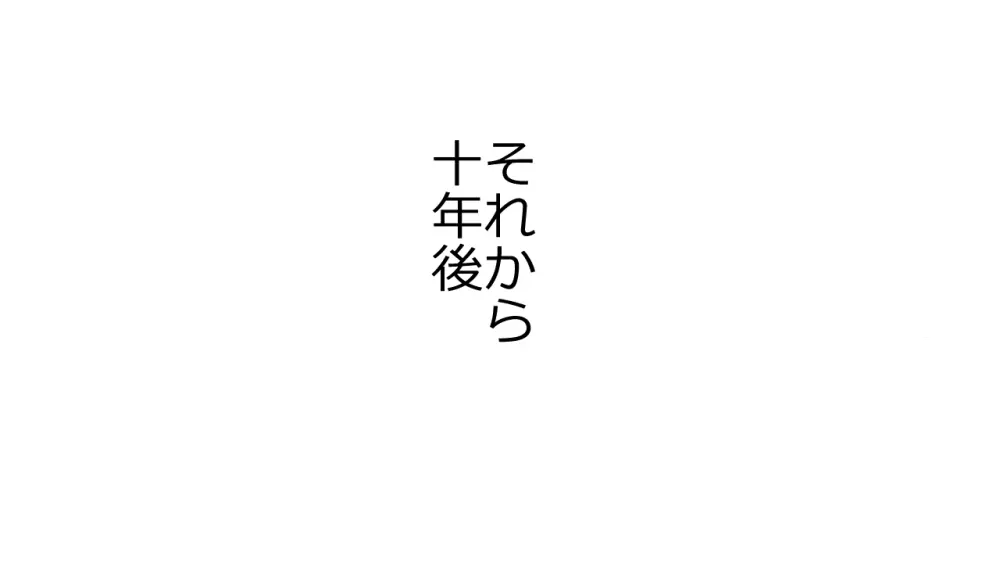 毅然たる女騎士が民衆にアヘ顔を晒す時 90ページ