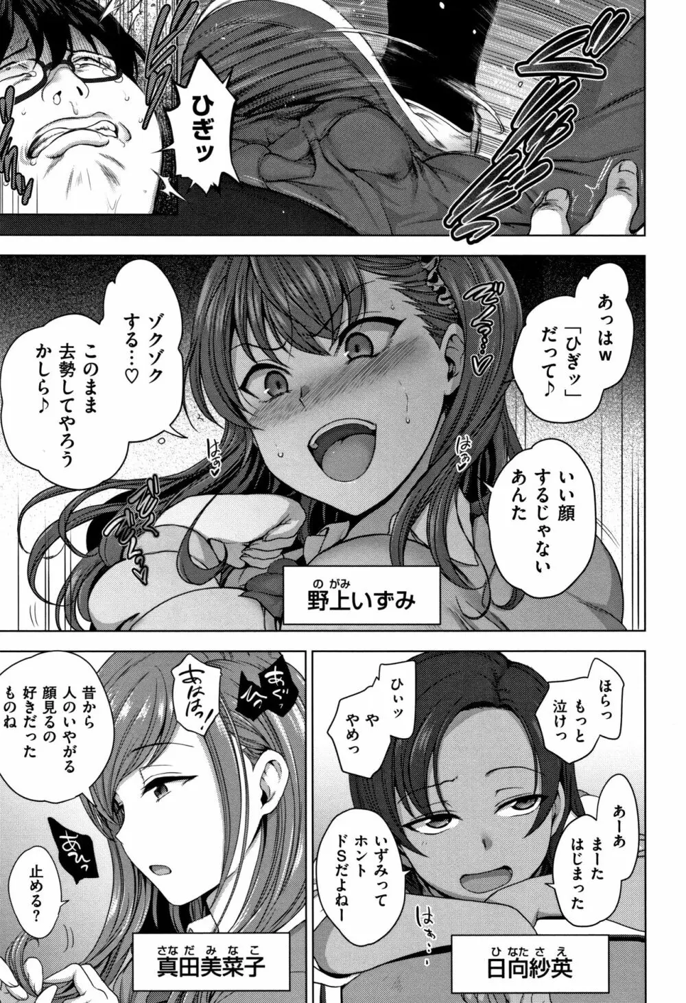 [愛上陸] イジラレ~復讐催眠~ + 8P小冊子 10ページ