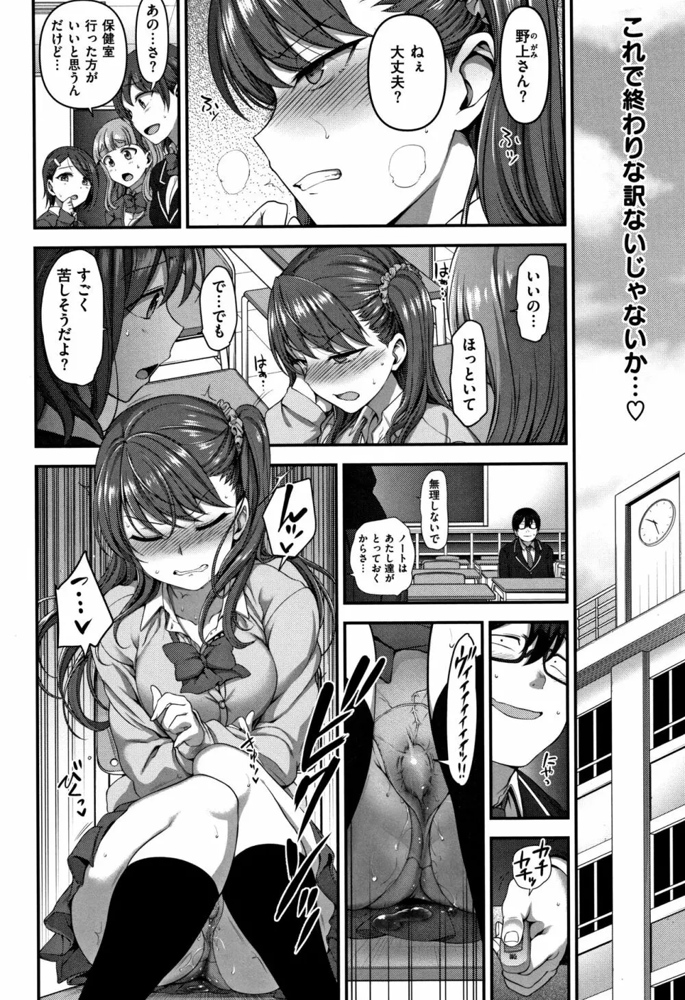 [愛上陸] イジラレ~復讐催眠~ + 8P小冊子 121ページ