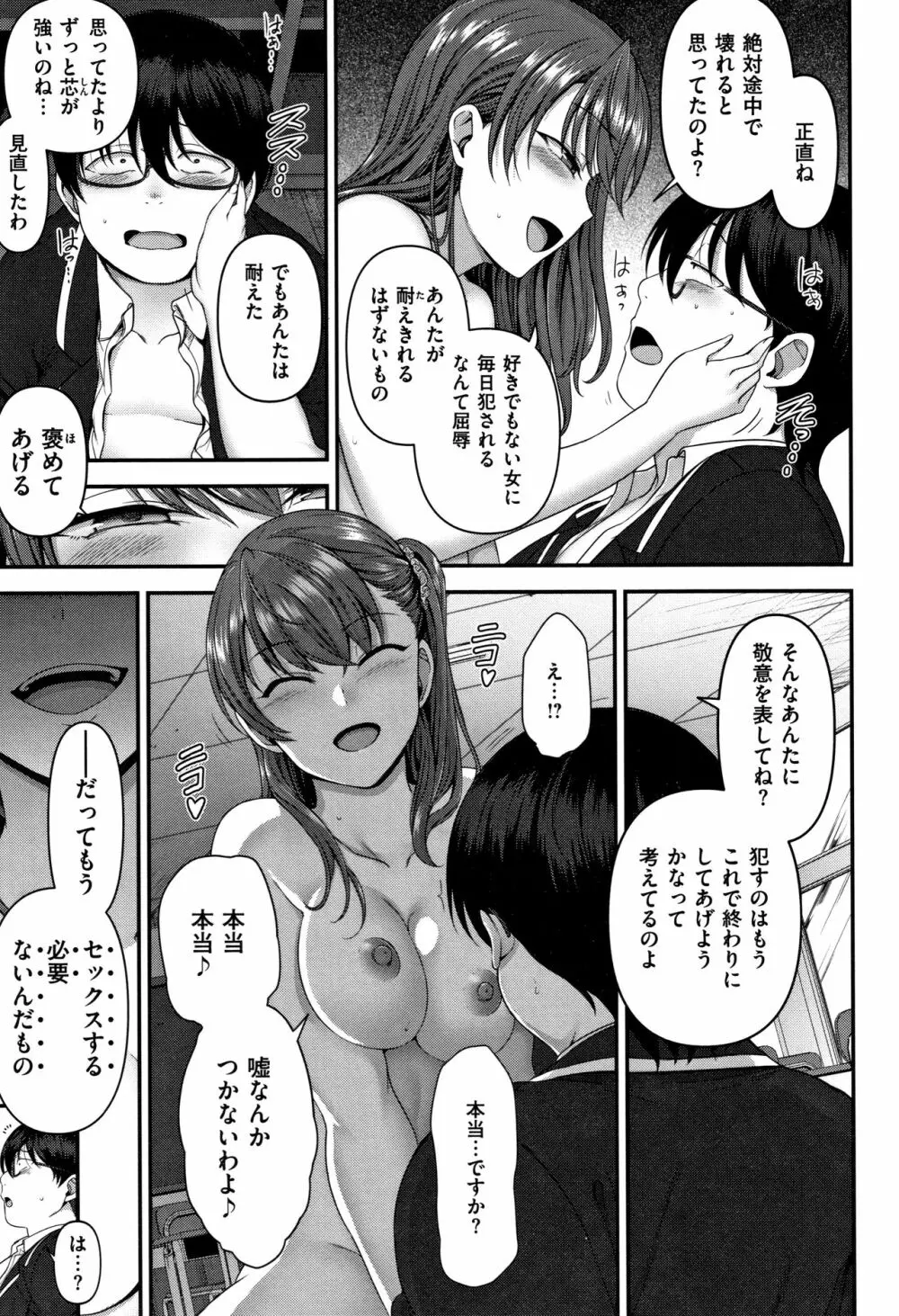 [愛上陸] イジラレ~復讐催眠~ + 8P小冊子 156ページ