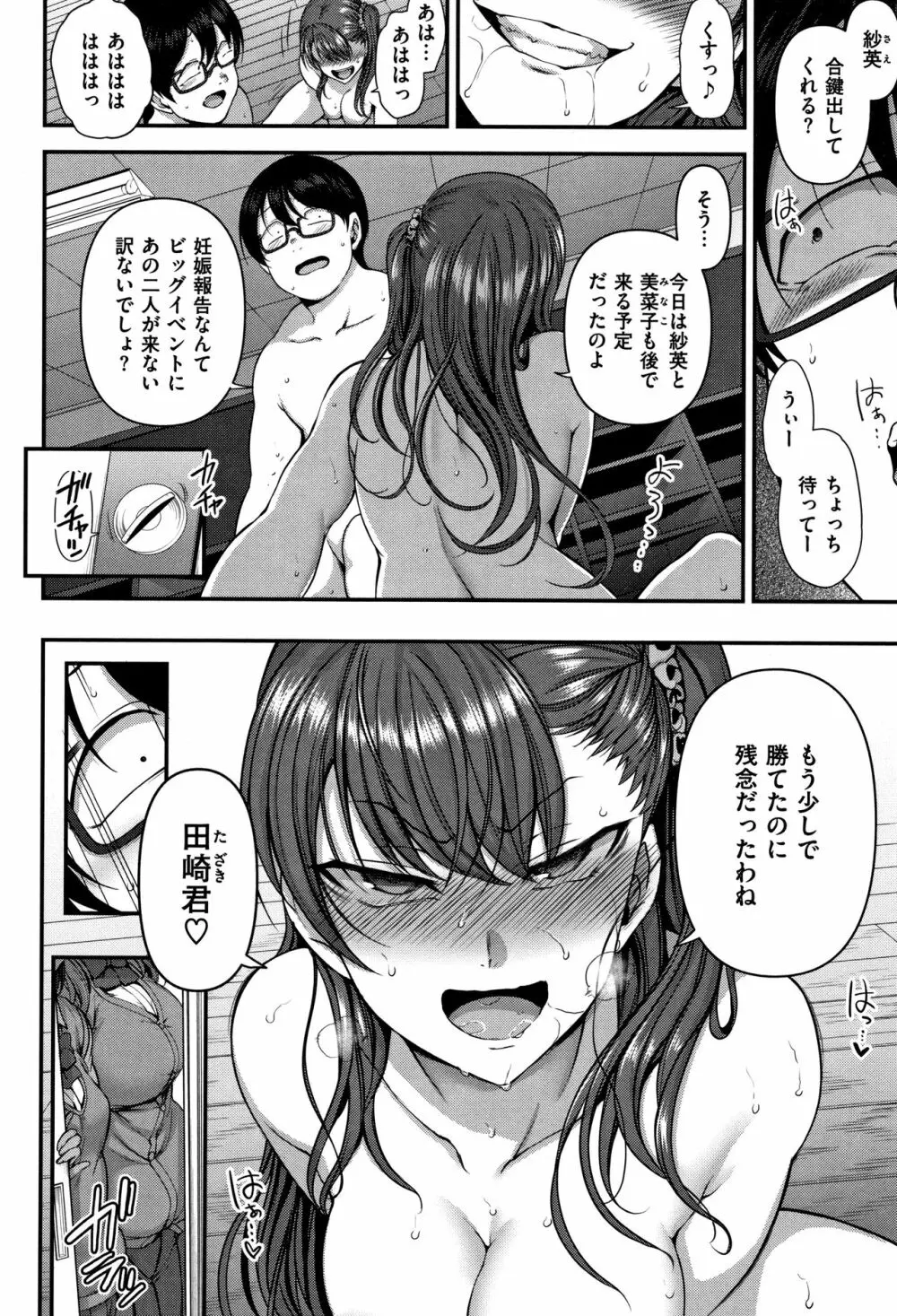 [愛上陸] イジラレ~復讐催眠~ + 8P小冊子 191ページ