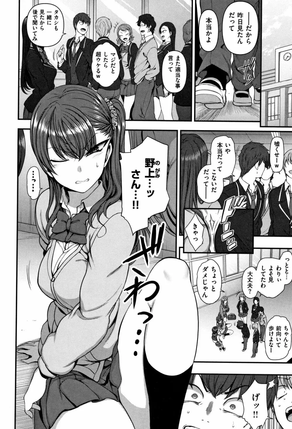 [愛上陸] イジラレ~復讐催眠~ + 8P小冊子 223ページ