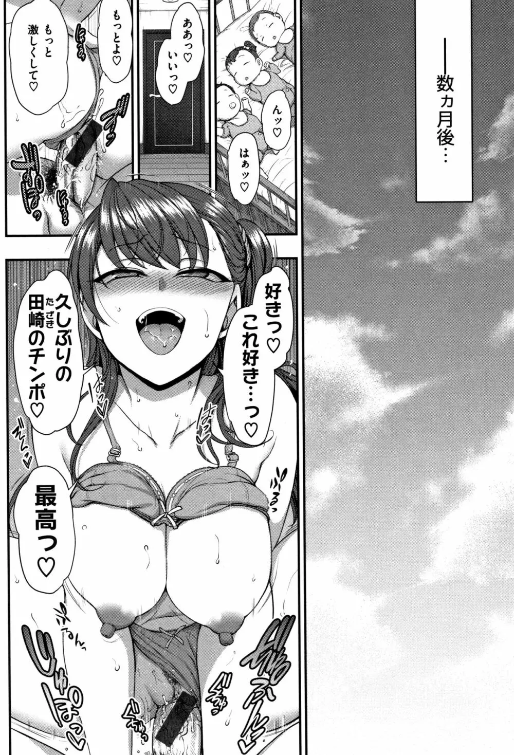 [愛上陸] イジラレ~復讐催眠~ + 8P小冊子 242ページ