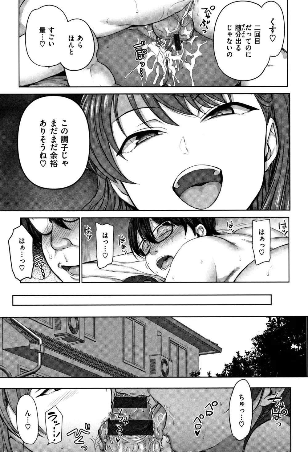 [愛上陸] イジラレ~復讐催眠~ + 8P小冊子 46ページ