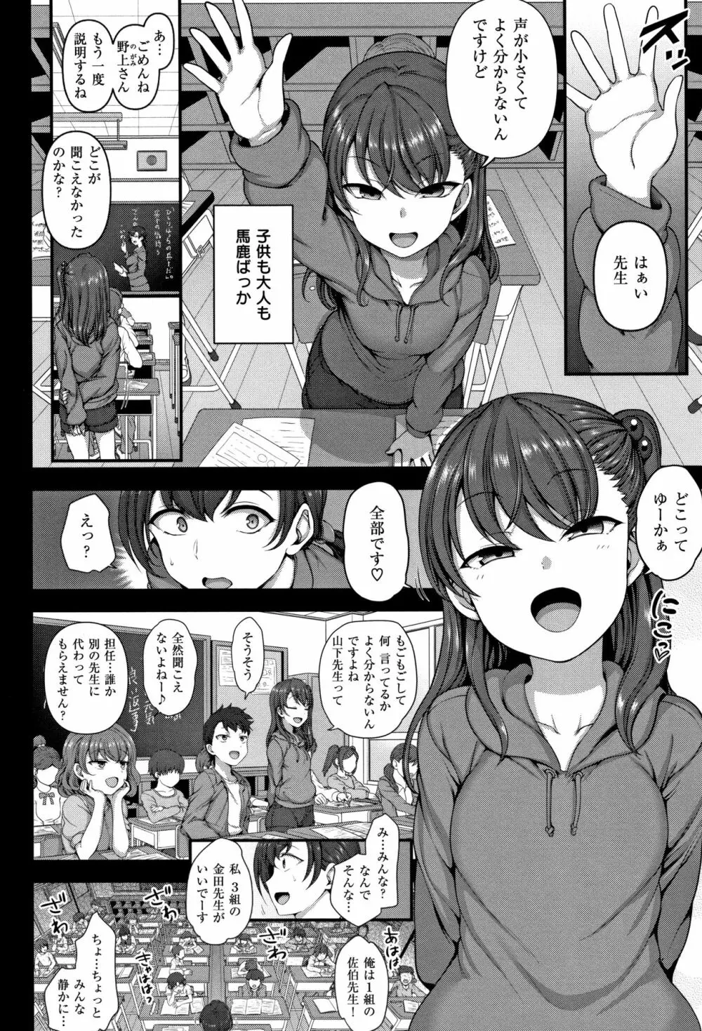 [愛上陸] イジラレ~復讐催眠~ + 8P小冊子 61ページ